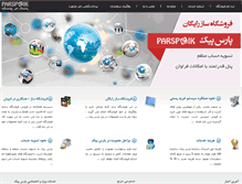 Tablet Screenshot of parspeik.com